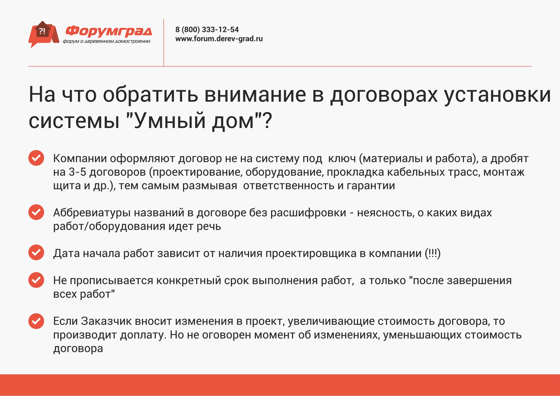 Стоит ли ставить в частном доме систему умный дом?