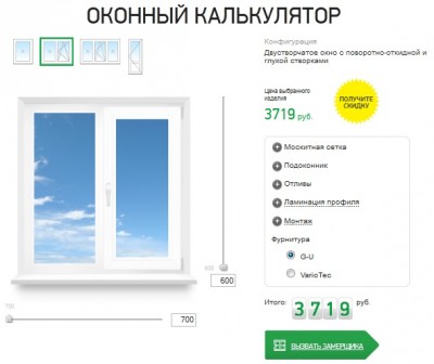 пластиковые окна бронницы.jpg