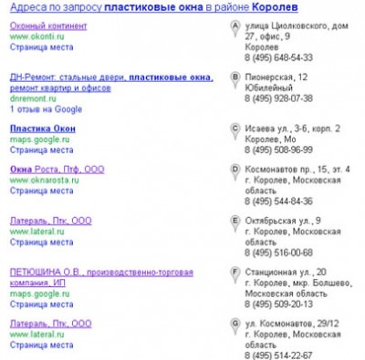 пластиковые окна в королеве.jpg