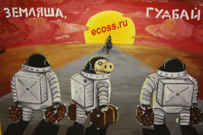 Все на Марс!.jpeg