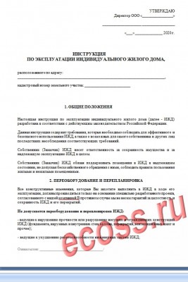 Инструкци  по ИЖД-04.jpg