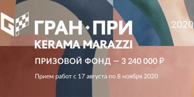 ГРАН-ПРИ KERAMA MARAZZI.jpg