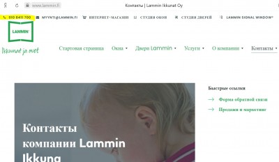 ламмин.JPG