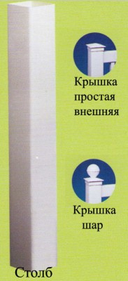 Полые столбики.JPG