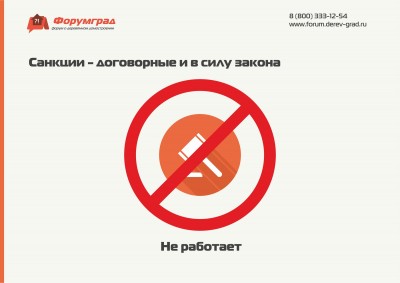 Как проконтролировать подрядчика 7.jpg