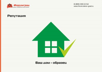 Как проконтролировать подрядчика 8.jpg