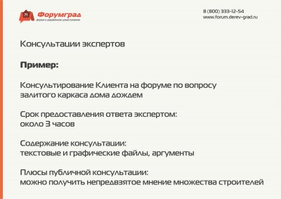Как проконтролировать подрядчика 10.jpg