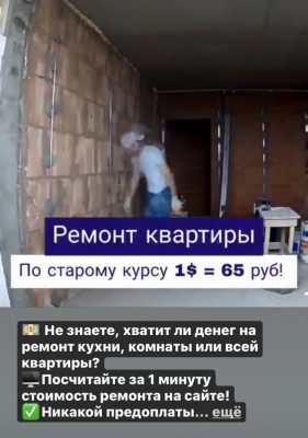 Ремонт квартир по старому курсу.jpeg