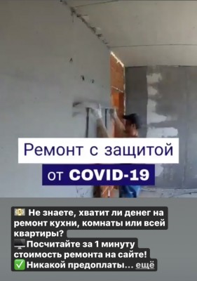 Ремонт с защитой.jpeg