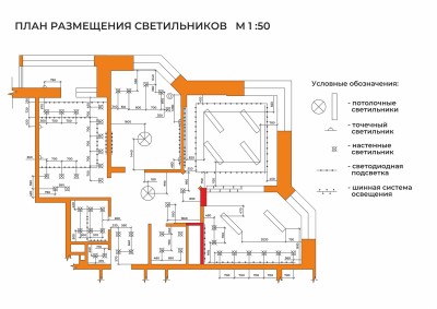 ПЛАН РАЗМЕЩЕНИЯ СВЕТИЛЬНИКОВ.jpg