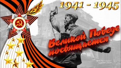 1941-1945.jpg