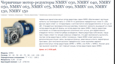 Модель NMRV.png