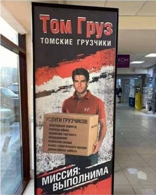 Миссия выполнима.jpeg