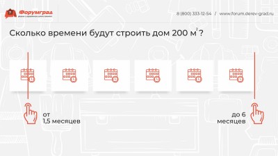 Строительство загородного дома  на чем можно и на чем нельзя экономить Доклад ЗАГОРОДОМ 11.jpg