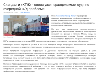 Скандал.png