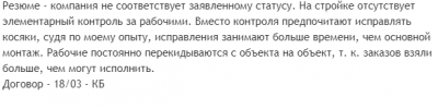 Отзыв о АПС  ДСК 4.png