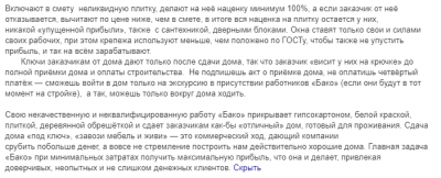 Отзыв взяь с Яндекс 2.png
