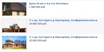 дома под ключ в климовске.jpg