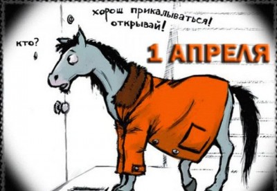 конь в пальто.jpg