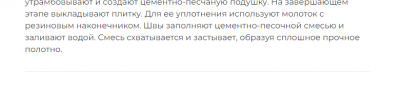 Тротуарная плтка тренды22 (4).png