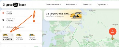 такси киров - олонец.jpg