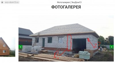 Эко дом 13.JPG