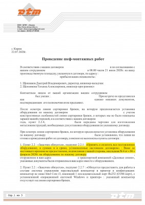 письмо по договору от ДТМ - 0001.jpg