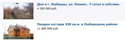 дом в люберцах.jpg