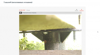 Жалоба1.png
