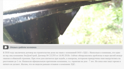 Сам отзыв.png