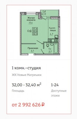 вира строй новосибирск.JPG