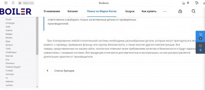 список запчастей Будерус.JPG