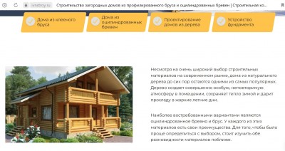 Ивнстрой.JPG