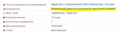 генеральный директор.JPG