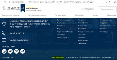ИП Балашников.JPG