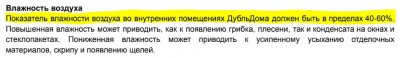 ДубльДом с грибком.JPG (12.15 КБ) 15669 просмотров ДубльДом с грибком.JPG