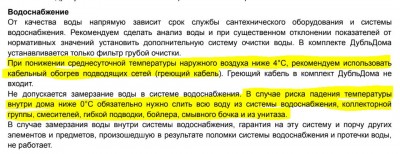 ДубльДом без воды.JPG (109.3 КБ) 15669 просмотров ДубльДом без воды.JPG