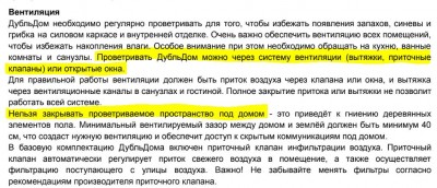 ДубльДом на свайках.JPG (125.21 КБ) 15669 просмотров ДубльДом на свайках.JPG