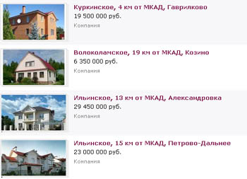 дома под ключ в красногорске.jpg