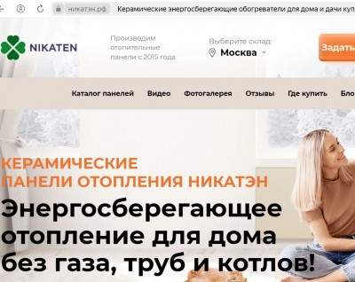Панели Никтан.JPG
