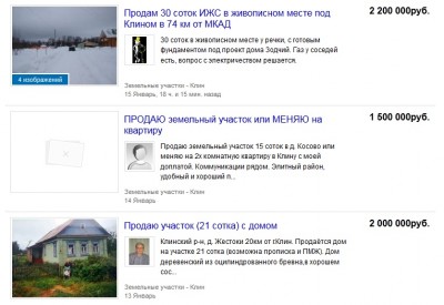 участки в клин.jpg