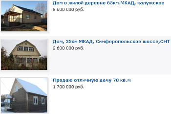 дома под ключ в чехове и чеховском районе.jpg