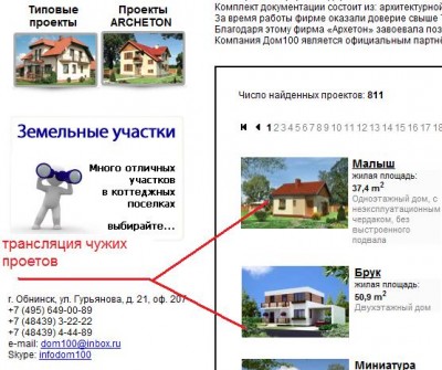 трансляция чужих проектов в ДОМ100.jpg