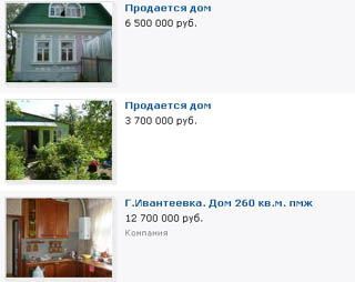 дома под ключ в ивантеевке.jpg
