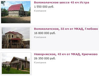 дома в истринском районе.jpg
