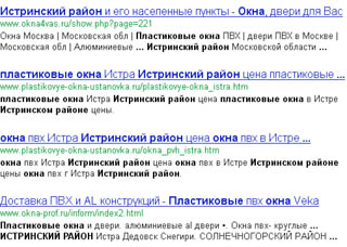 пластиковые окна в истринском районе.jpg