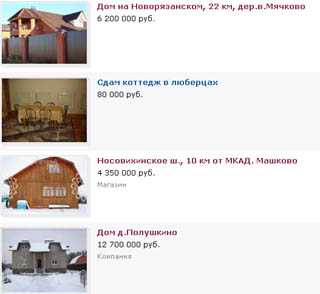 дома под ключ в люберецком районе.jpg