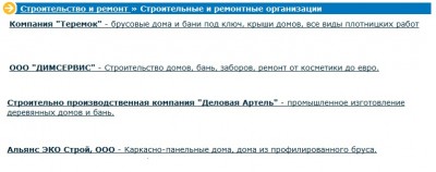 срубы клин.jpg
