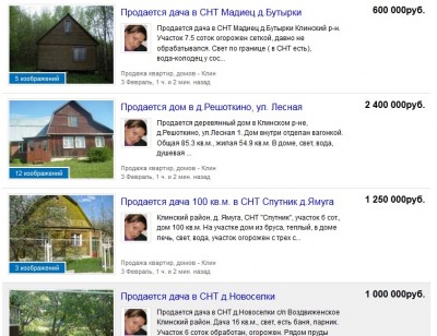купить дачу в клин.jpg