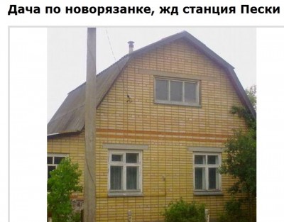 купить дачу в коломна.jpg